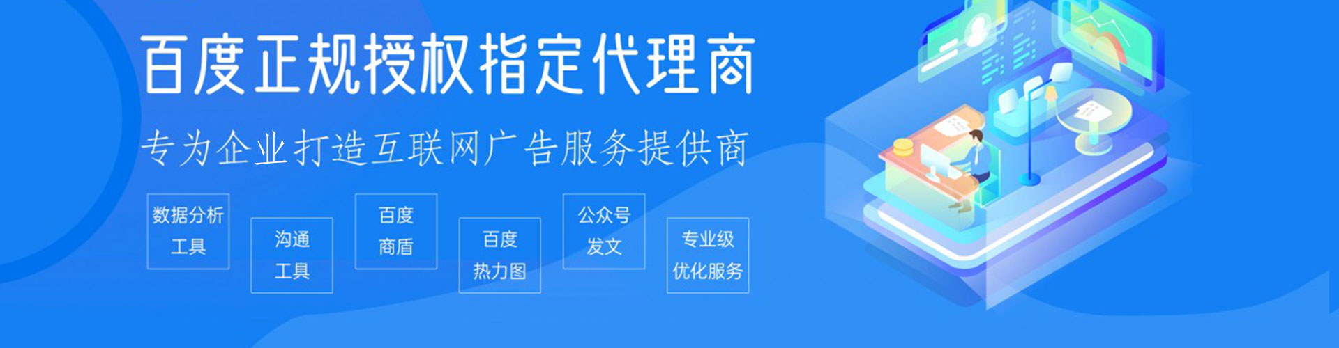 平远sem托管